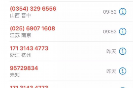 海勃湾要债公司